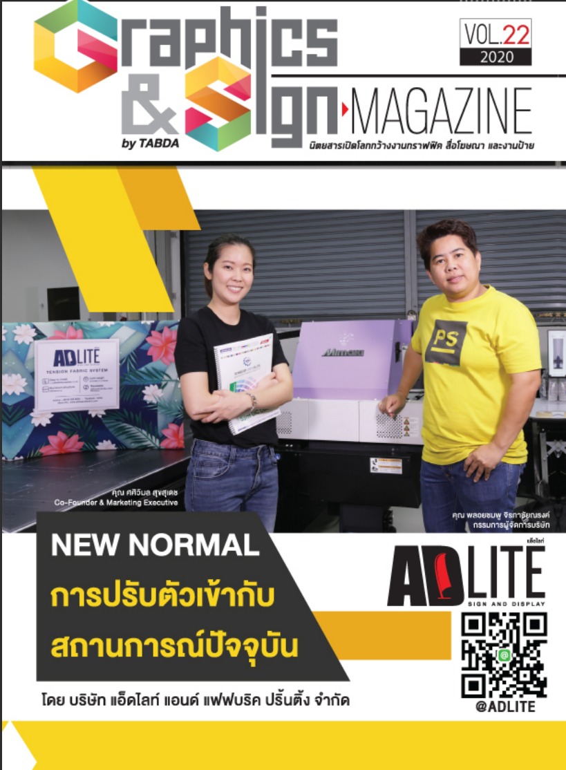 Graphics & Sign VOL 22