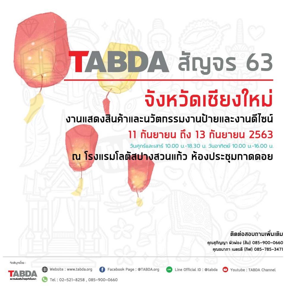 Tabda_changmai